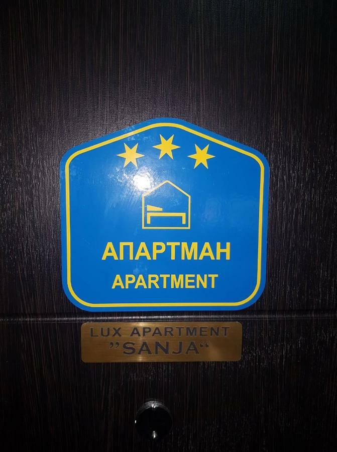 Lux Apartment Sanja 1 苏博蒂察 外观 照片